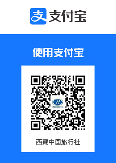 西藏中国旅行社支付宝账户